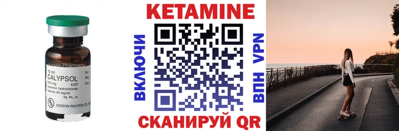 Кетамин VHQ  купить наркотик  Армянск 