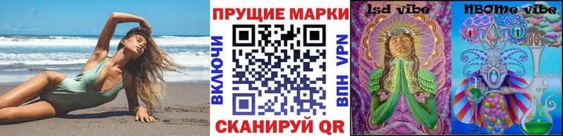 Марки N-bome 1,5мг  ОМГ ОМГ сайт  Армянск 